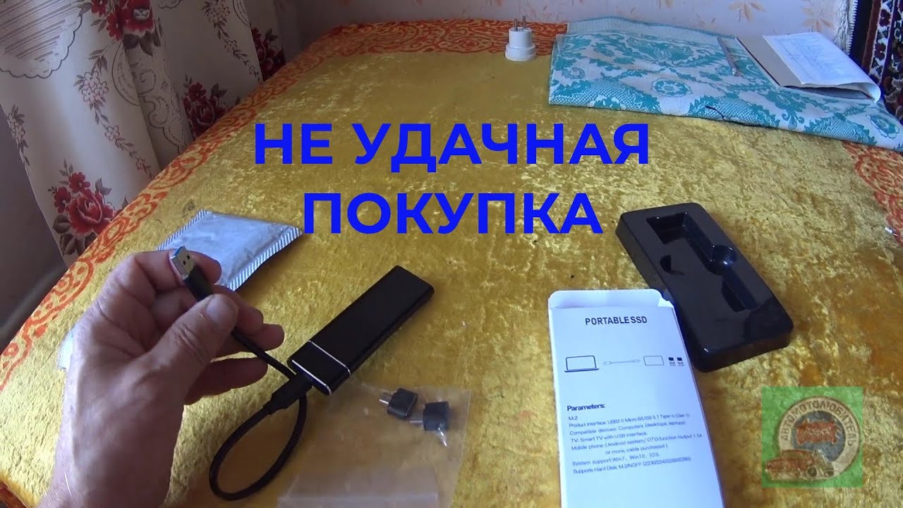Неудачная покупка. Купил SSD Накопитель, а он оказался подделкой.