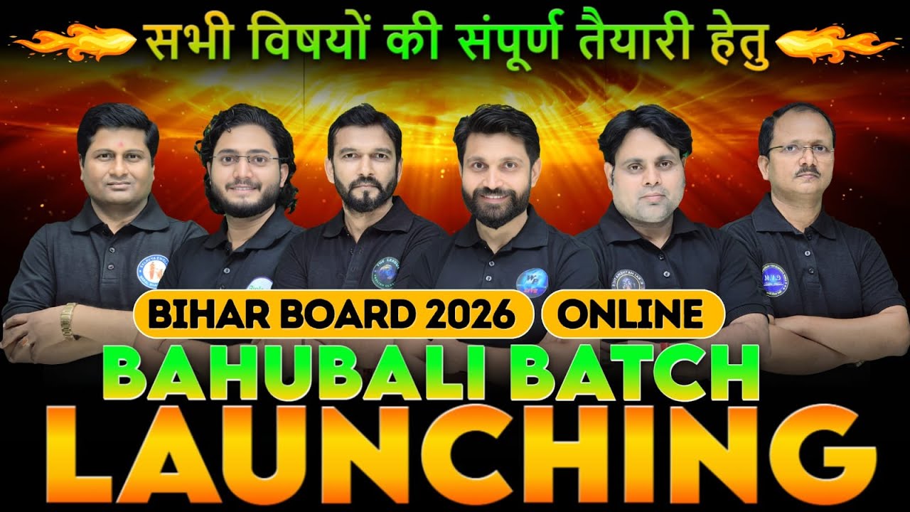 ЗАПУСК|| НАБОР ПО ЕСТЕСТВОЗНАНИЮ LELO ДЛЯ 12 КЛАССА НА 2026 ГОД|| BAHUBALI 2.0 ДЛЯ 12 КЛАССА