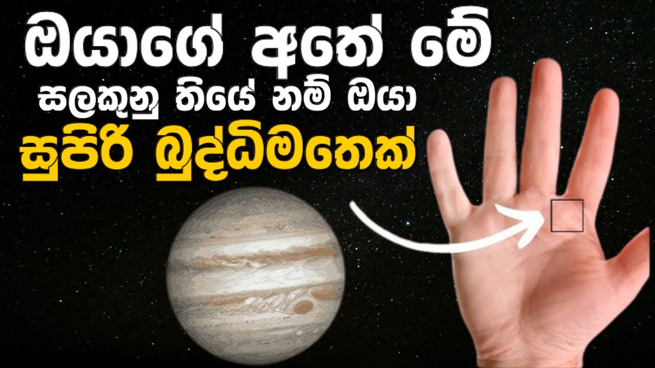 බලන්න මේ සලකුනු 06 ඔයාගේ අතේ තියෙනවද කියලා ?