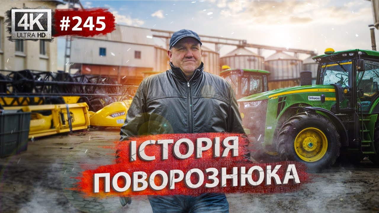 Олександр Поворознюк. Історія становлення та принципи в роботі. ЧАСТИНА 1