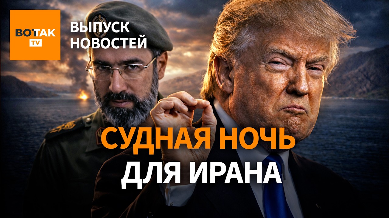⚠️Трамп: конец Ирана уже сегодня. Маркетплейсы борются с VPN. Вэнс спасает Орбана / Выпуск новостей