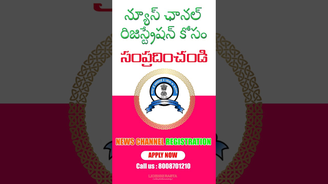HOW TO APPLY NEWS CHANNEL REGISTRATION IN TELUGU | HOW TO APPLY RNI REGISTRATION #newschannel