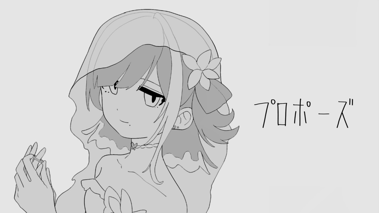 プロポーズ / なとり - covered by ミソラソラ【歌ってみた / OriginalMV】