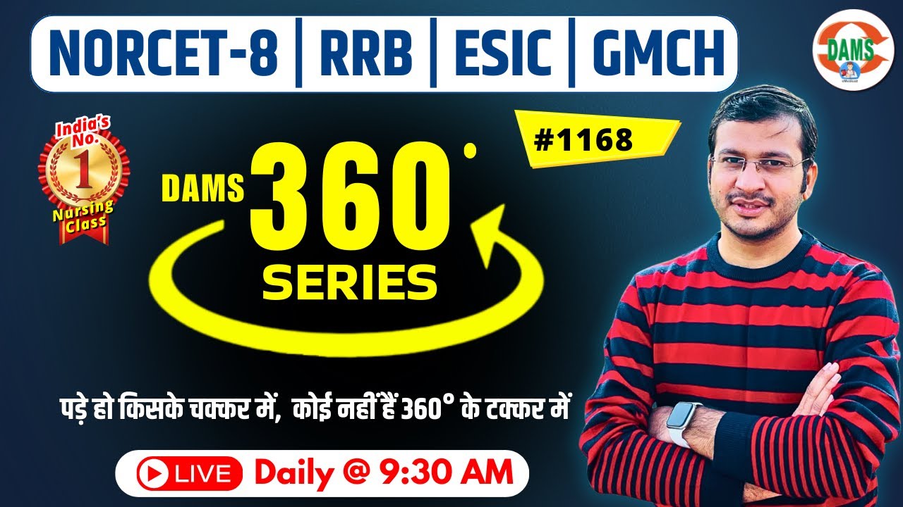 360 Degree Series 🔥| 360 Degree Most Imp MCQs #1168 | NORCET & All Nursing Exam | Siddharth Sir