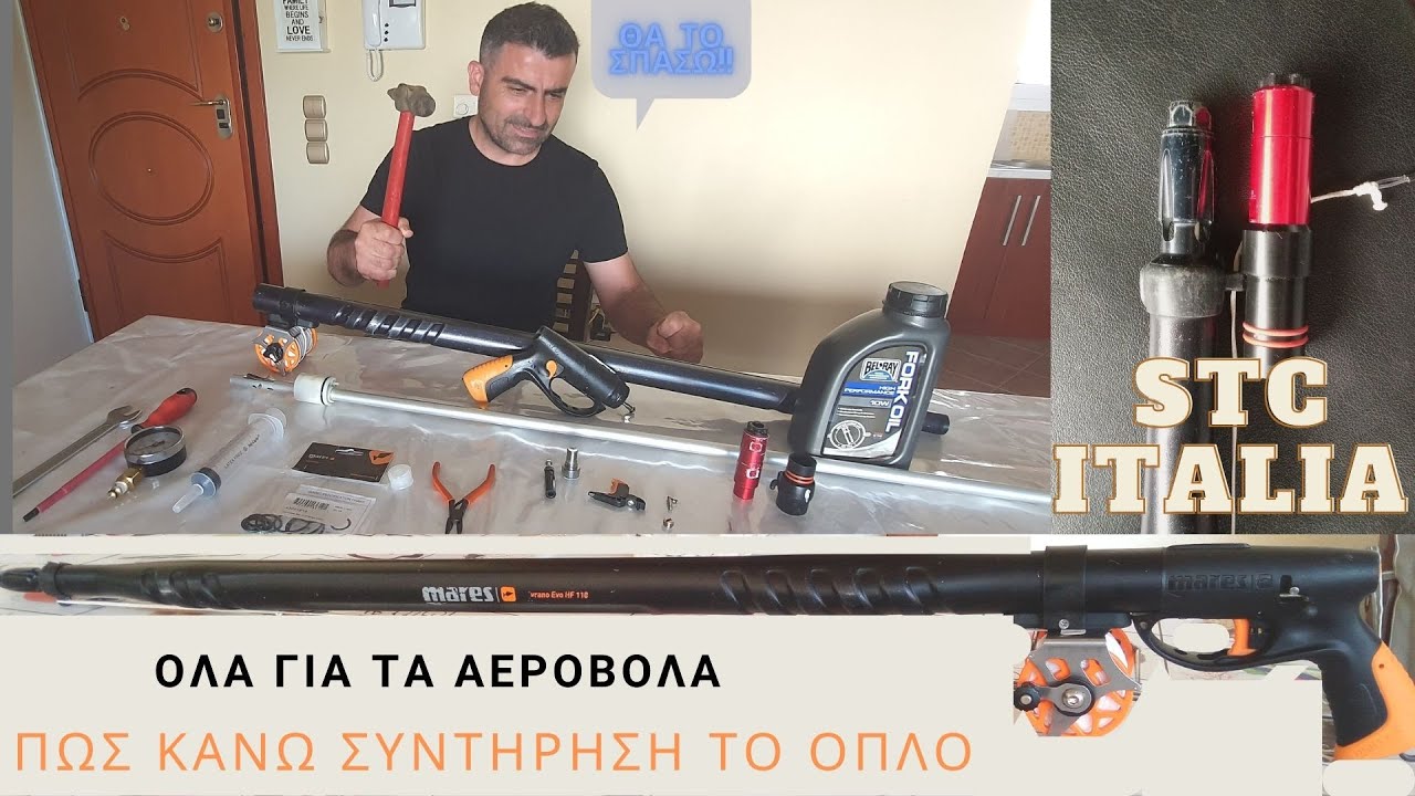 ΟΛΑ ΓΙΑ ΤΑ ΑΕΡΟΒΟΛΑ     🔧ΠΩΣ ΚΑΝΩ ΣΥΝΤΗΡΗΣΗ ΣΕ ΕΝΑ ΑΕΡΟΒΟΛΟ ΟΠΛΟ.🪛Maintenance of Pneumatic Speargun.