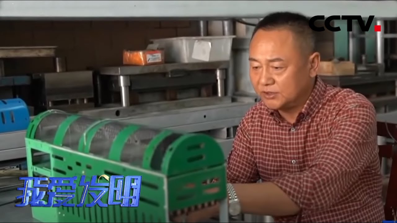 捕鼠神器！看鼠患终结者的新发明 | CCTV「我爱发明」20201102