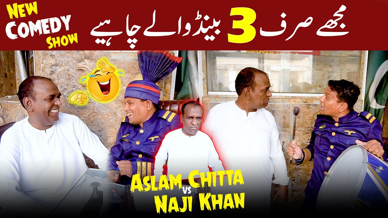 Aslam Chitta & Naji Khan New Comedy Show🤣| 3 Banda Chaiya Band k lya🎺📯😂 | Standup Comedy |