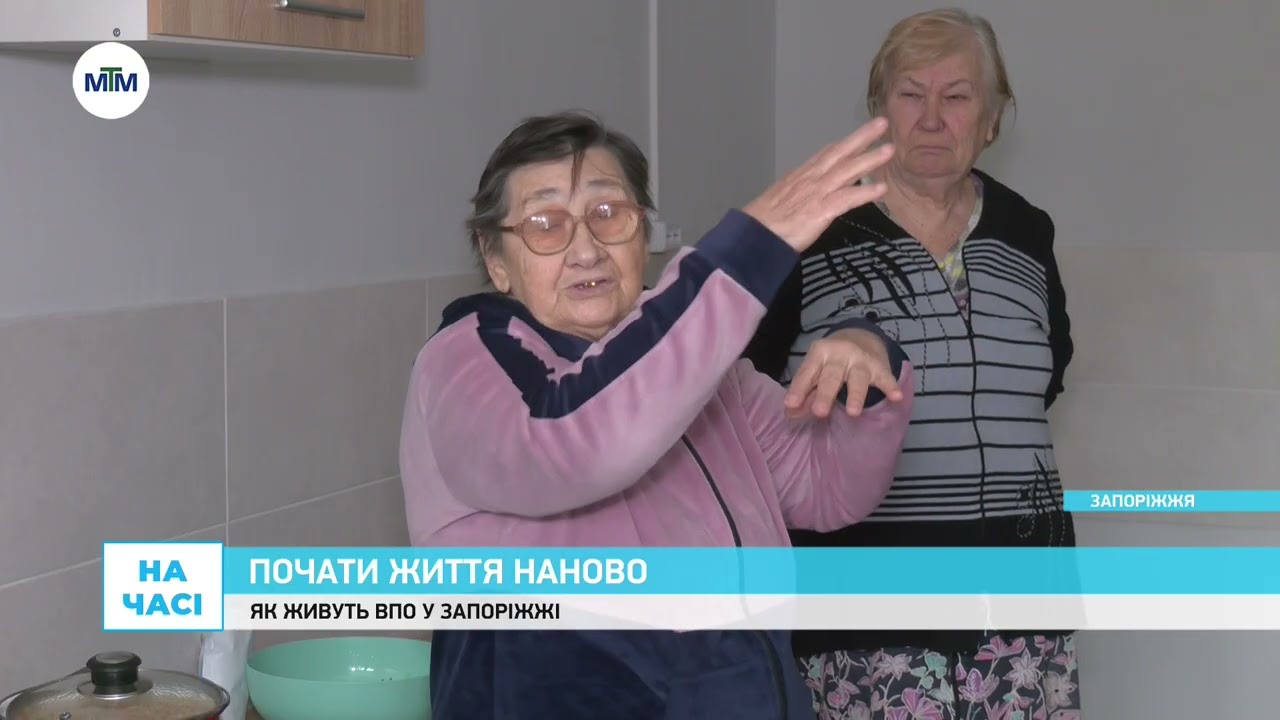 Почати життя наново: як ВПО живут в Запоріжжі