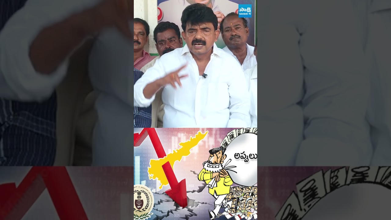 అప్పుల్లో ఏపీ నెం  1  #perninani #apsrtc #chandrababu #chandrababuscams #sakshitv