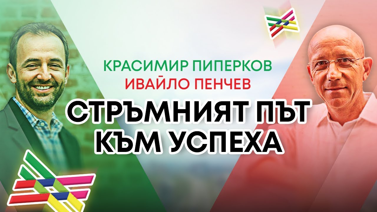 Bulgaria Wants You – Ивайло Пенчев и Красимир Пиперков, „България на пет океана”, 2025 г.