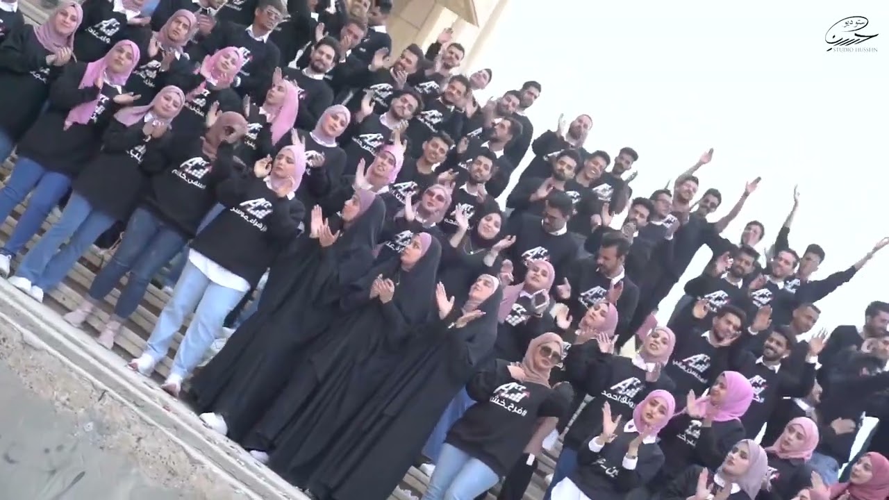 حفله تخرج جامعه كربلاء /قسم المحاسبه /بل كجول