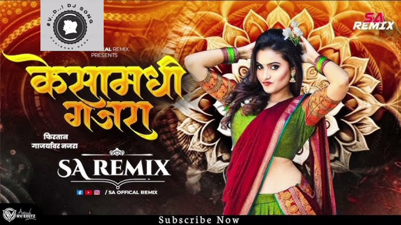 Kesa madi gajra DJ song केसा मधी गजरा डिजे साँग 