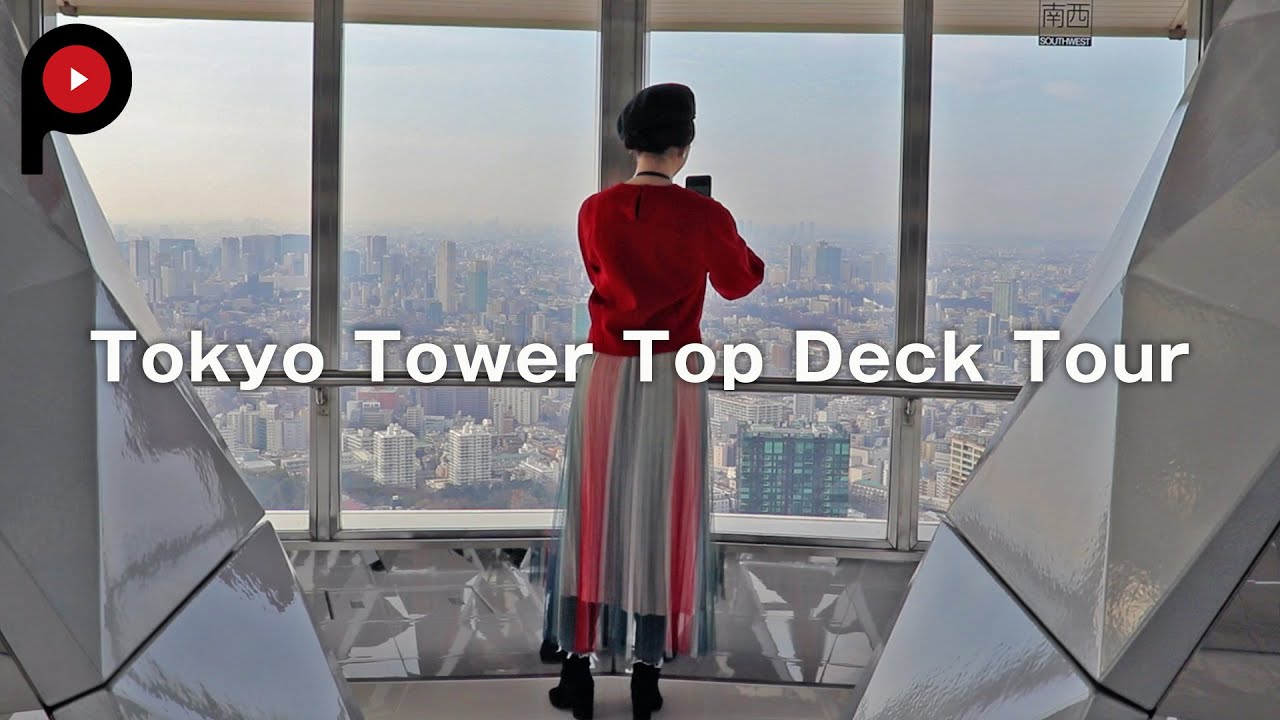 【 東京タワー リニューアル 】 Tokyo Tower Top Deck Tour | Experience Tokyo Tower's new observation deck