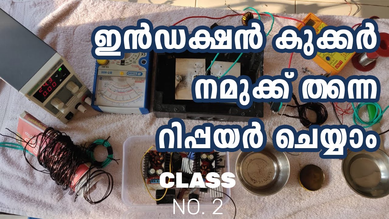 ഇൻഡക്ഷൻ കുക്ക് നിങ്ങൾക്കും റിപ്പയർ ചെയ്യാം Electronic class 2