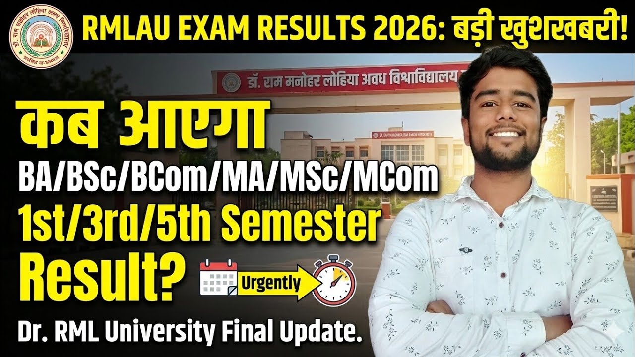 RMLAU Result 2026 🔥 1st/3rd/5th Semester Result कब आएगा? | BA BSc BCom MA MSc MCom Latest Update