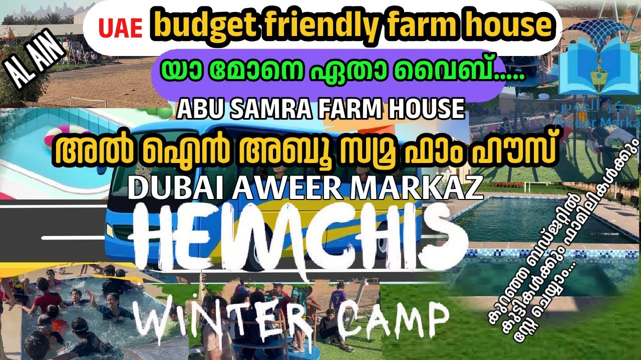 ABU SAMRA Royal rest farm House|Aweer markaz winter camp| Budjet friendly farm House
