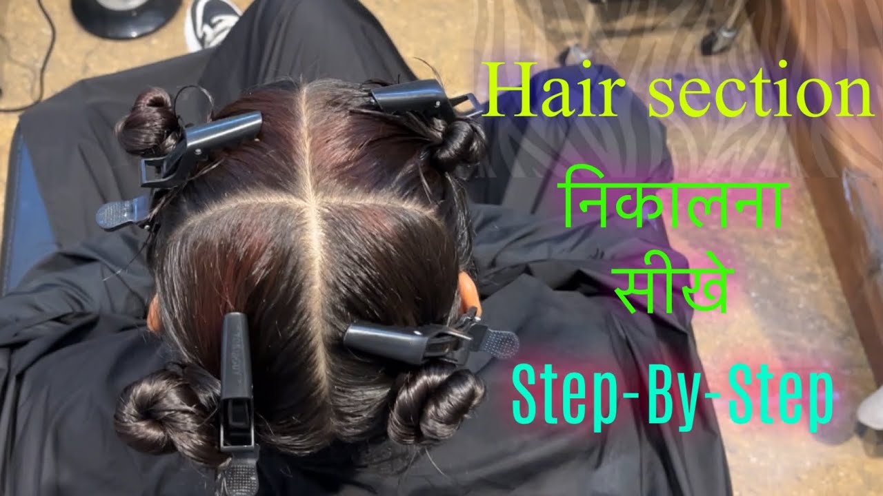 Hair Section निकालन सीखे Step-By-Step || Hair Cut Section कैसे निकाले || Hair Highlights Section ||