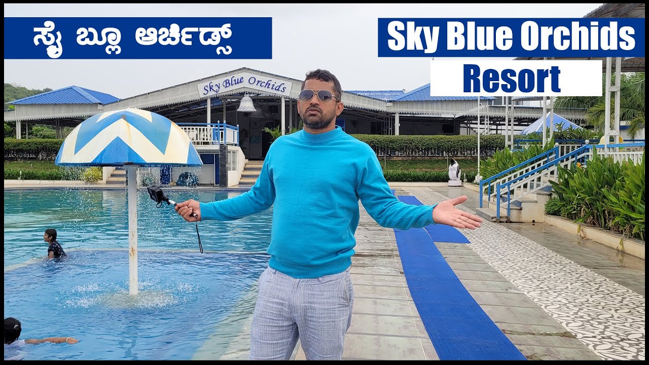 ಸ್ಕೈ ಬ್ಲೂ ಆರ್ಚಿಡ್ಸ್ ರೆಸಾರ್ಟ್ | SKY BLUE ORCHIDS Resort Kanakapura | @PoojaKRaj1991  | Resort Review