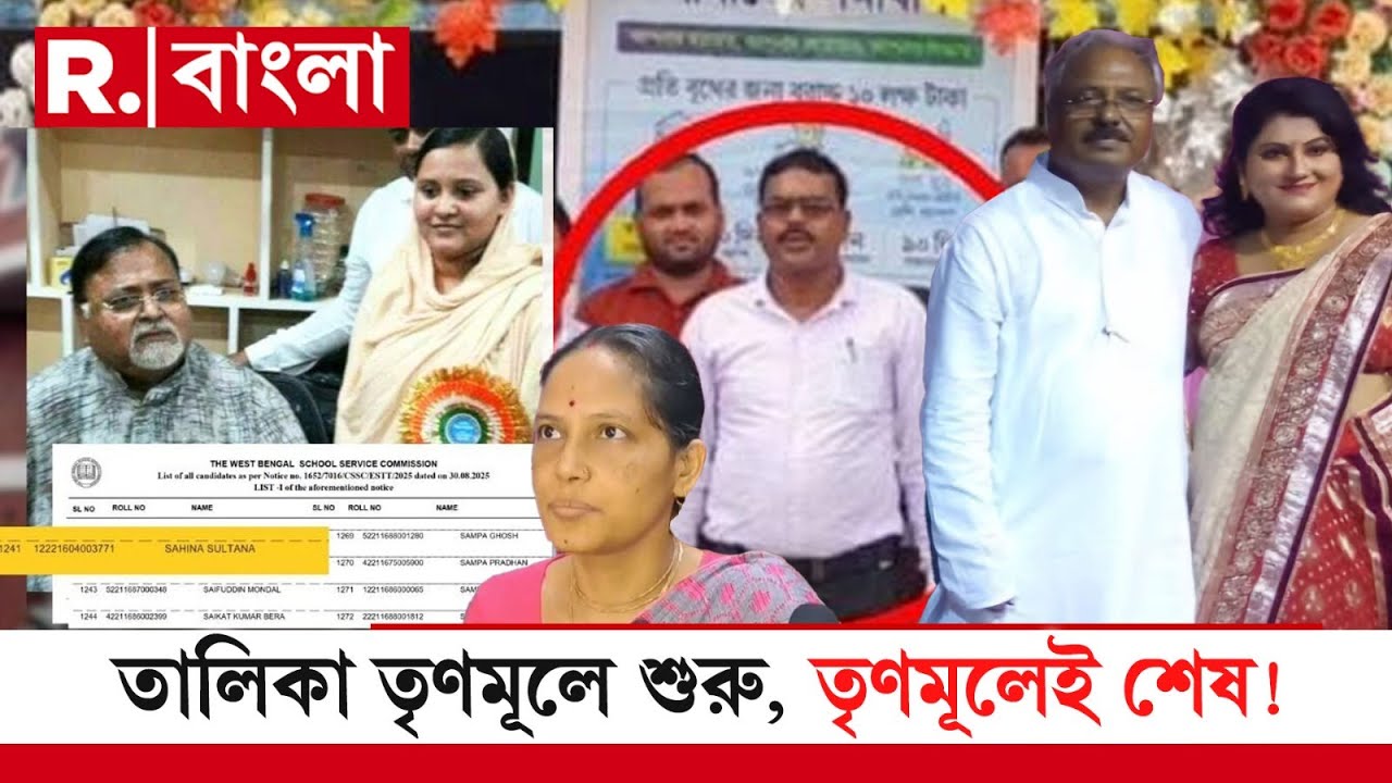 SSC Tainted Candidates | শেষমেশ &lsquo;দাগি অযোগ্য&rsquo;দের তালিকা প্রকাশ্যে।বাতিল অ&zwj;্যাডমিটে দাগির ছড়াছড়ি