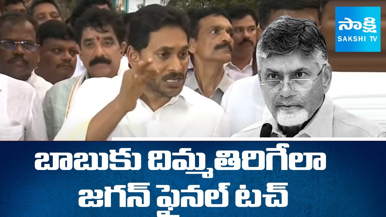 YS Jagan Given Strong Warning To Chandrababu Over Simhachalam Temple Incident | 