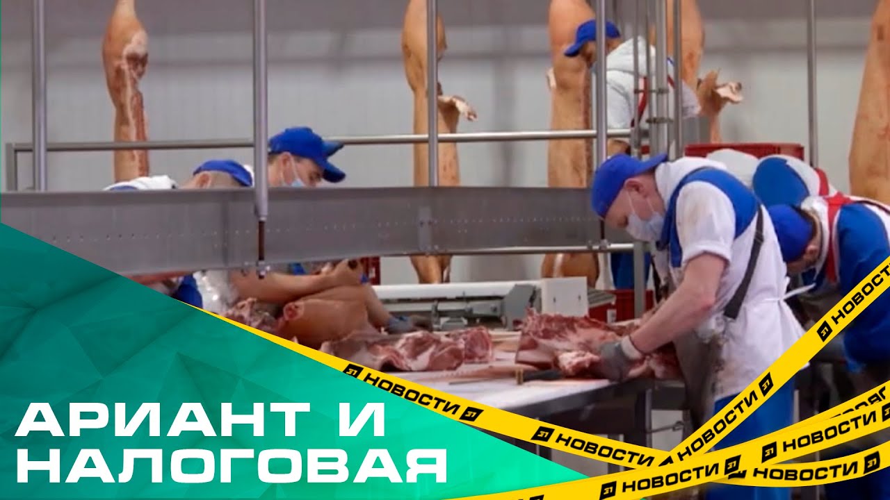 Арбитражный суд подтвердил претензии налоговой службы к компании &laquo;Ариант&raquo;. Речь о миллиардах рублей