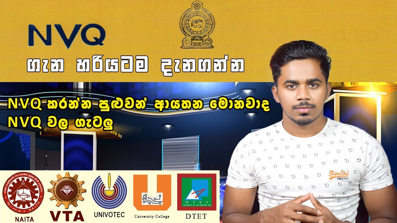 What is NVQ | NVQ Sri Lanka | National Vocational Qualification Levels | NVQ Level | Tech Food