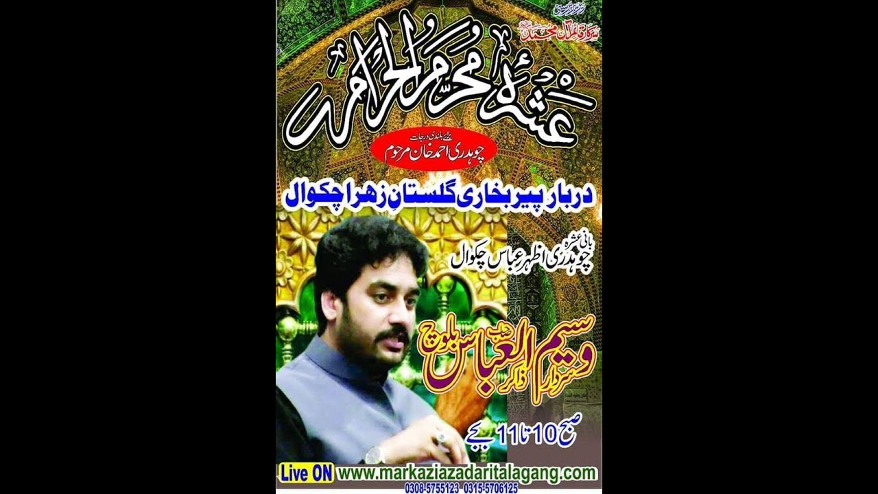 live Ashra Muharram 2018 9  Muharram Chakwal