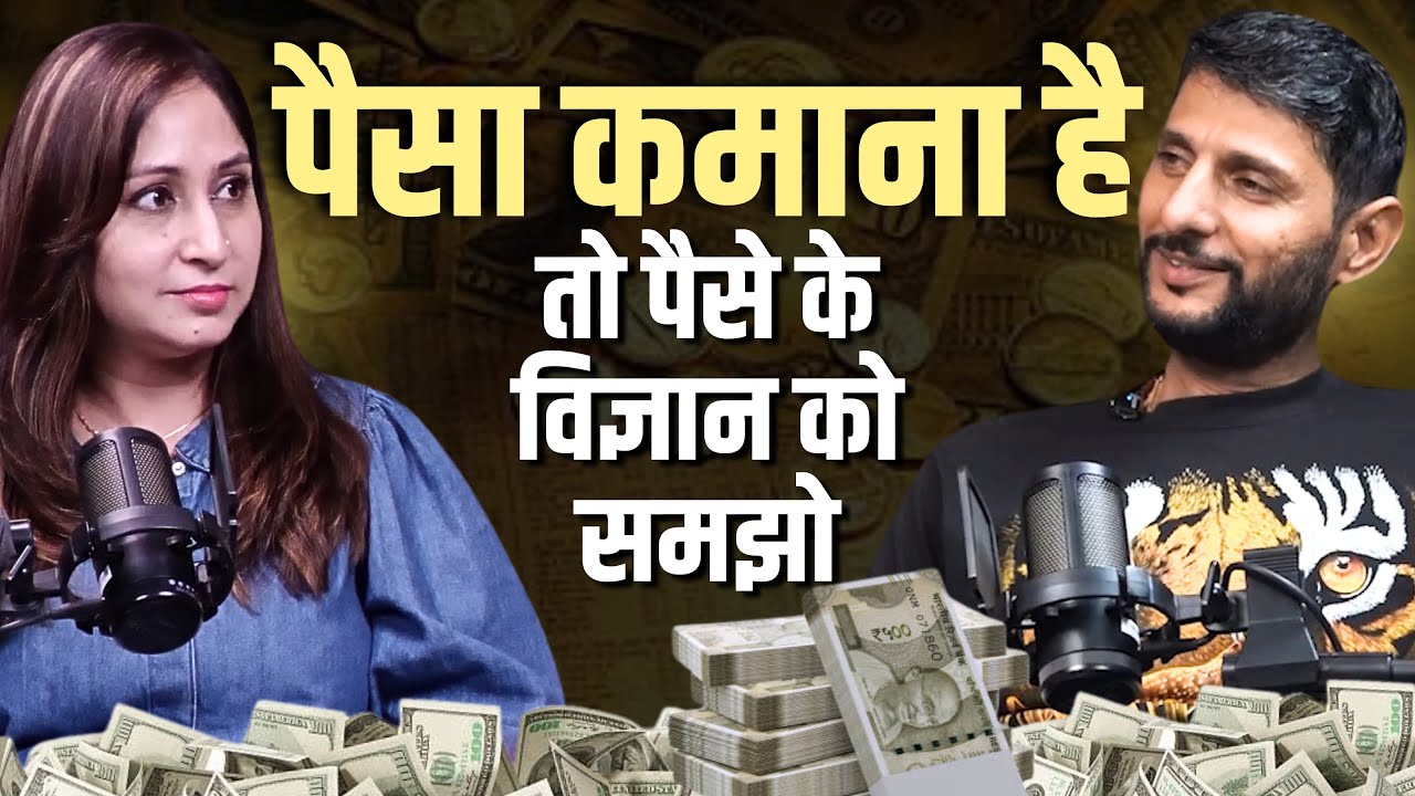 अमीर कैसे बनें ? Tips to Get Financial Freedom ft. 