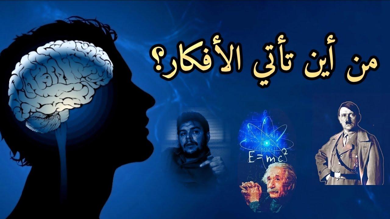 من اين تأتي الافكار ايكهارت تول وفلسفة وعي الذات | بالعمق