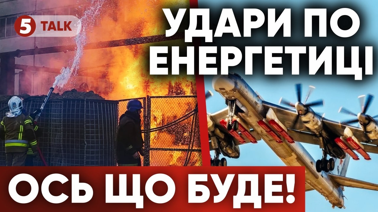💥ТЕРМІНОВО❗️BOPОГ ЗМІНИВ ТАКТИКУ🚀Нові загрози на весну. Чи витримає наша енергетика?
