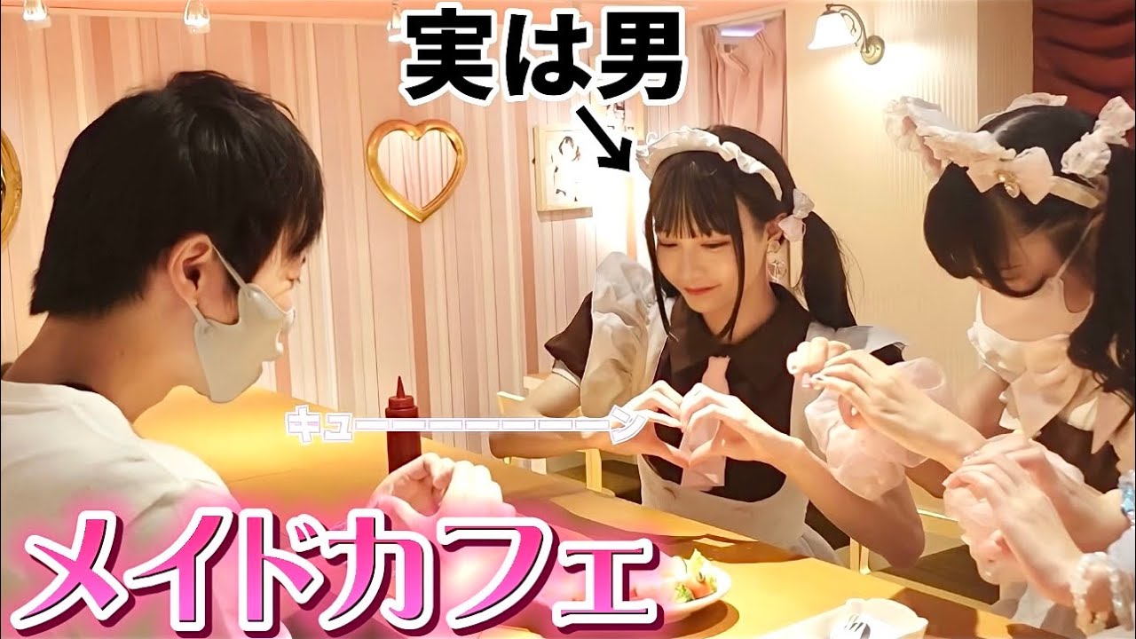 女装してメイドカフェでお給仕したらハプニング起きすぎたwww