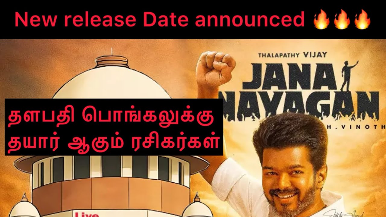 New release date announced 🔥🔥🔥🔥