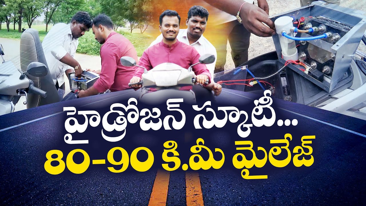 Hybrid Bike that Runs with Hydrogen Water | Designed by Anantapur's Young Man Varun Kumar || Yuva