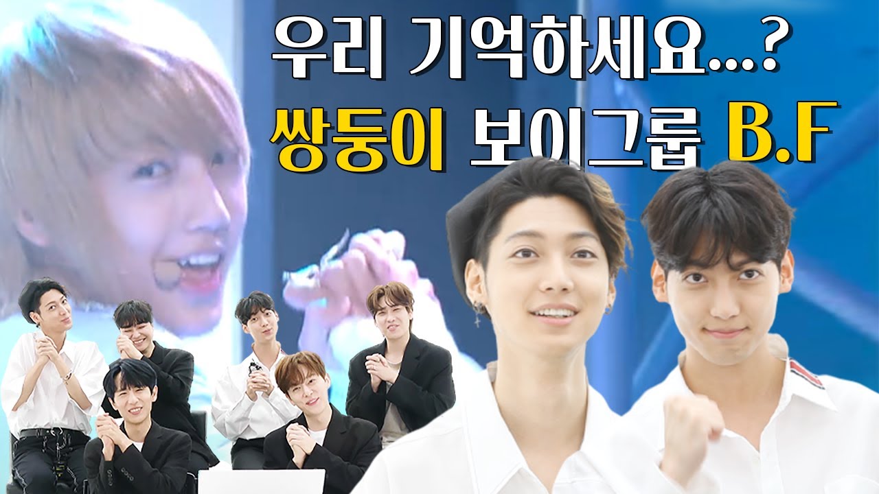 (ENG/IDN) [팬바타 엔터] 재결합 기념🎉 다시 우리 곁으로 다시 돌아온 원조 '남친돌' B.F를 만나봤습니다 l B.F 인터뷰 1편