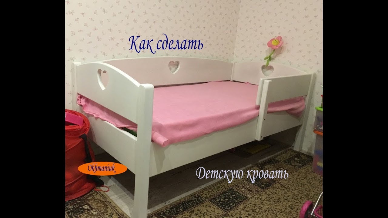 Как сделать детскую кровать своими руками