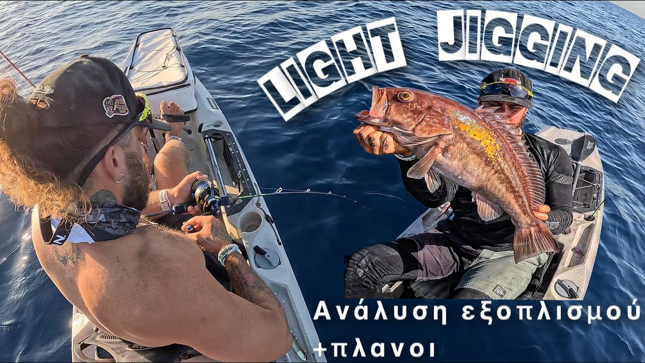 &Psi;&Alpha;&Rho;&Epsilon;&Mu;&Alpha; &mu;&epsilon; LIGHT JIGGING 😉 &Alpha;&Nu;&Alpha;&Lambda;&Upsilon;&Sigma;&Eta; &Epsilon;&Xi;&Omicron;&Pi;&Lambda;&Iota;&Sigma;&Mu;&Omicron;&Upsilon; &Kappa;&Alpha;&Iota; &Pi;&Lambda;&Alpha;&Nu;&Omicron;&Iota; - KAYAK FISHING DEEPLINER LOGICAL 0