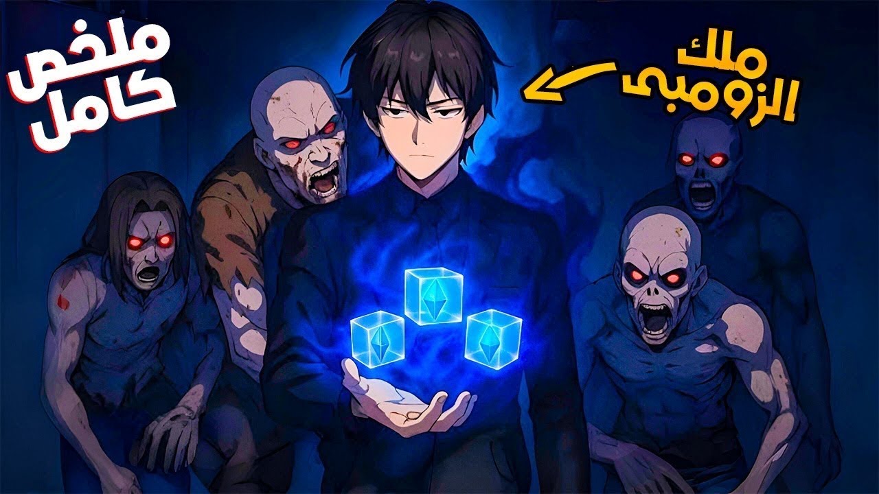 ملخص كامل1️⃣~4️⃣🔥بيتخان من حبيبته😱فبيرجع بالزمن علشان ينتقم😈ويكون اكبر رجل عصابات|ملخص مانهوا تشيجو