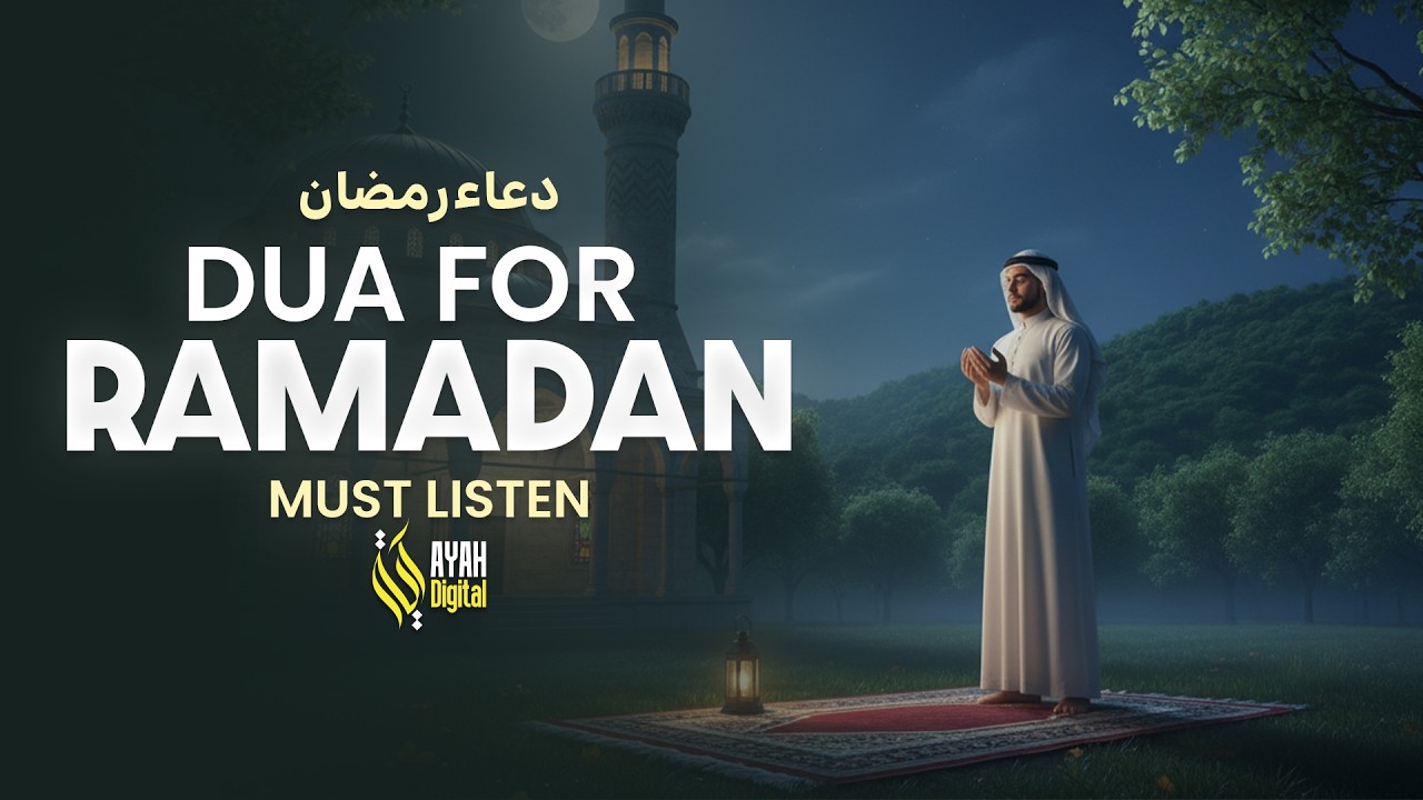 Heart-Touching Ramadan Dua 2026 🌙 | Recited by Salah AbuKhalil - Ayah Digital