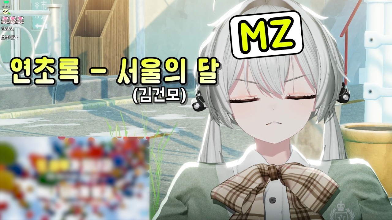 🎤연초록 - 서울의 달(김건모)😎