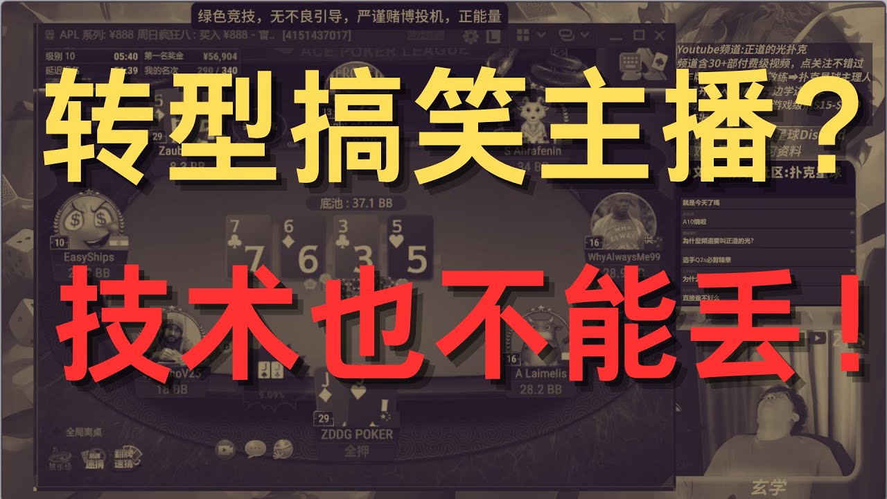 转型搞笑主播？技术也不能丢|从零开始MTT21
