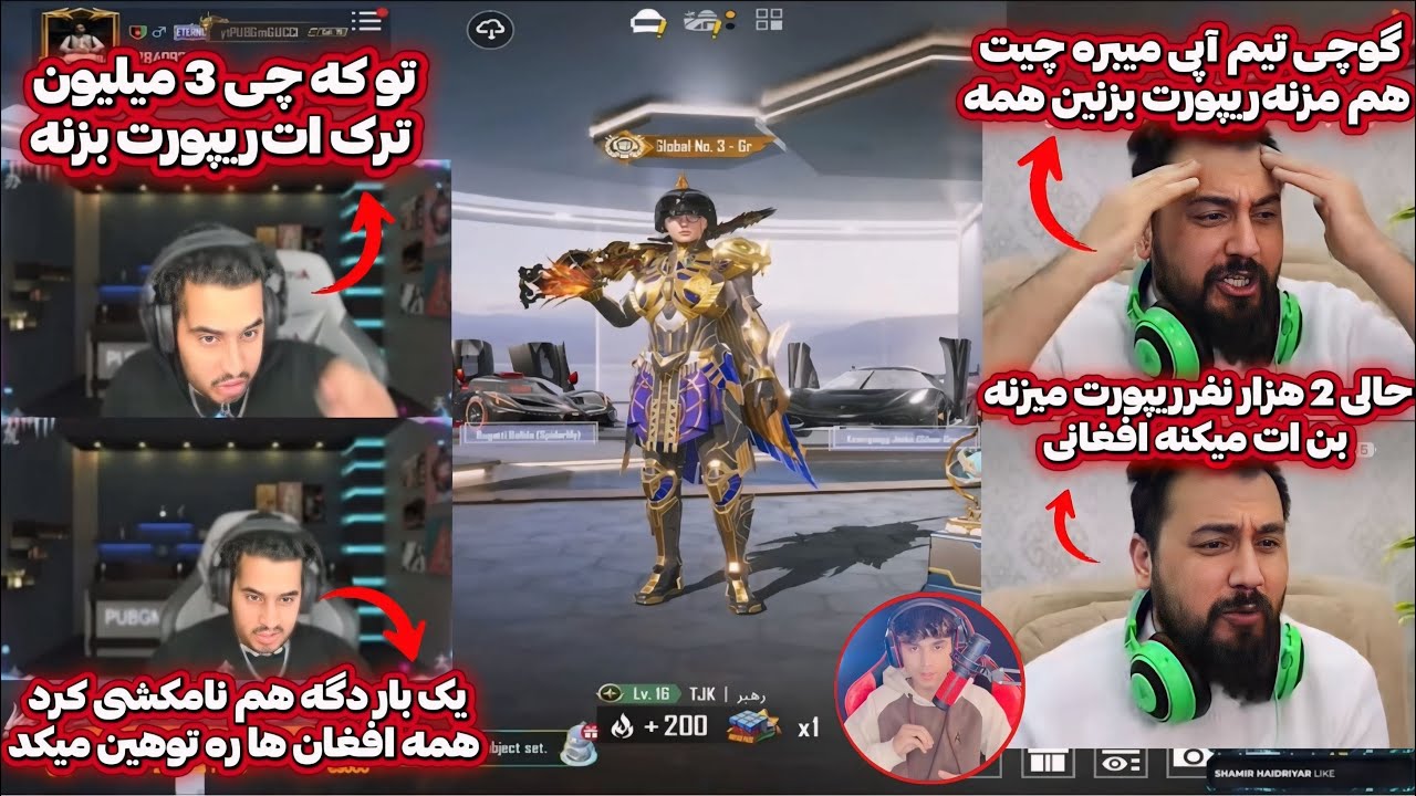 ریپورت شدن گوچی در تاپ 1 توسط Mezarci و ریپورت همزمان 2 هزار ترک اما جواب گوچی😡