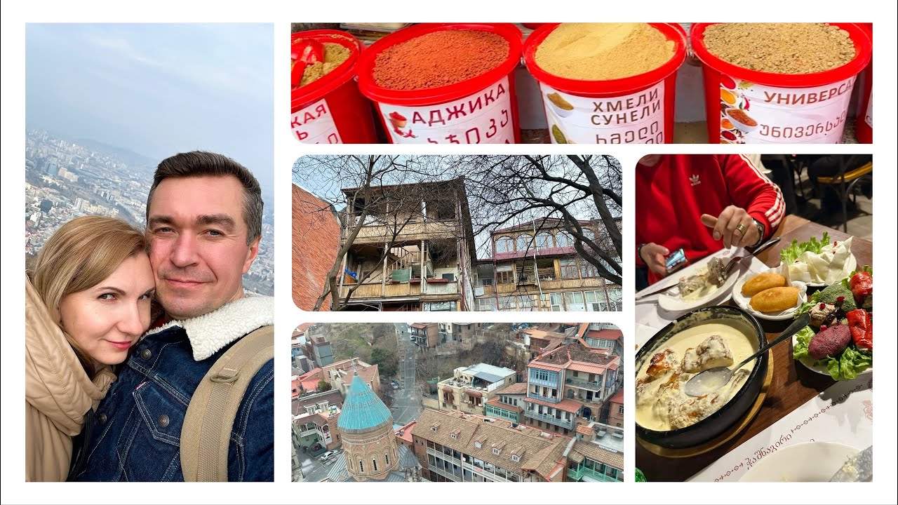 Грузия Тбилиси Удивляет 🇬🇪 Прогулка по Стапому Городу 🏰 Заглянули на Рынок 🍇 Влог 15.02.2024