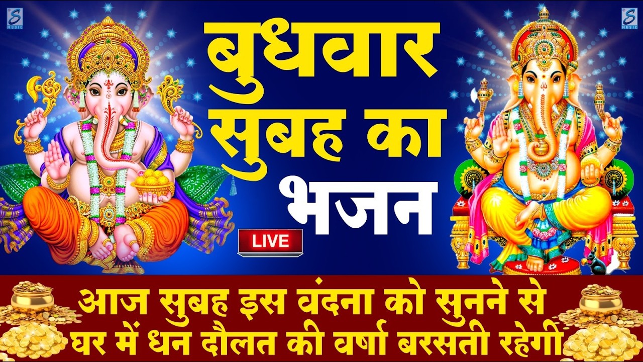 LIVE : रविवार भक्त्ति - सुबह इस वंदना को सुनने से सूर्यदेव जी प्रसन्न होकर सभी मनोकामनापूर्ण करते है