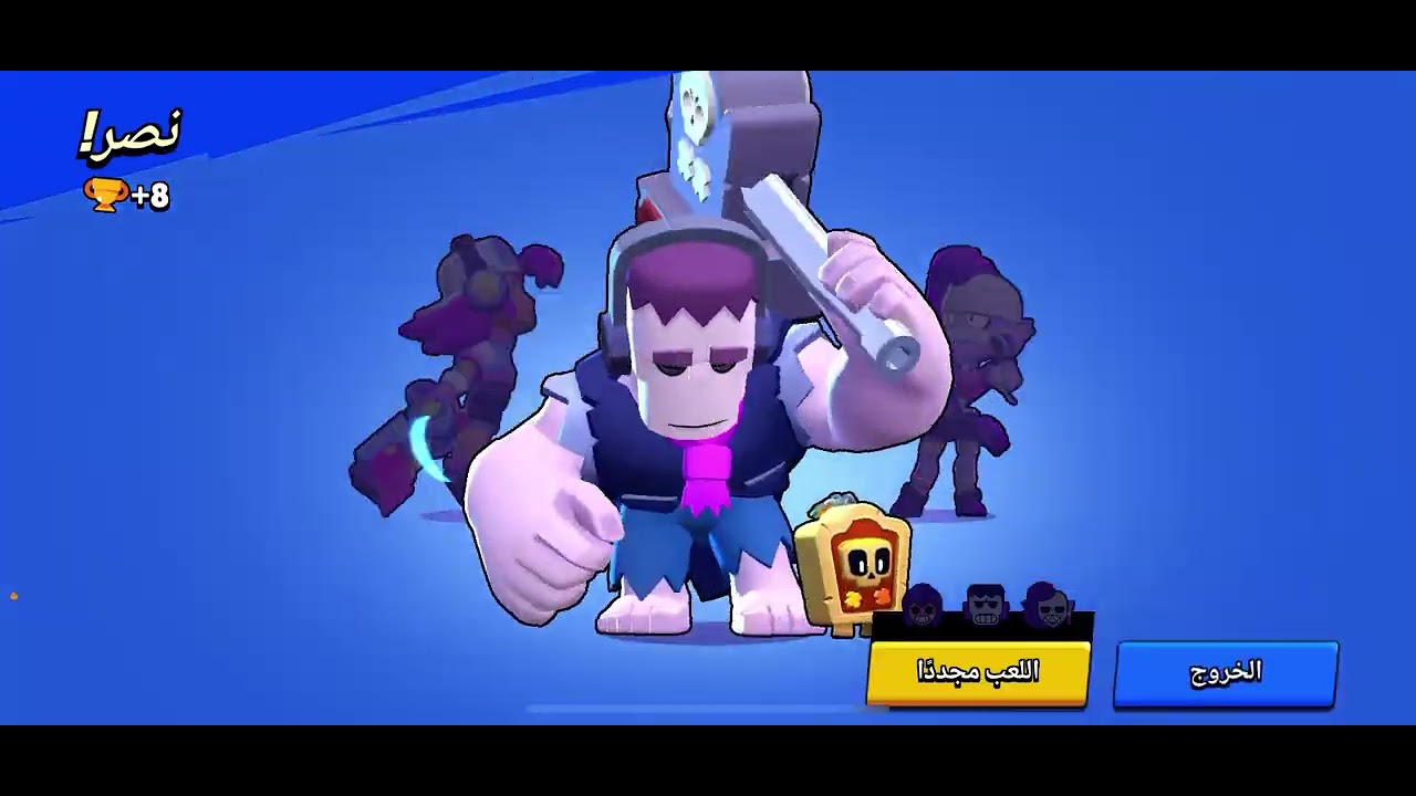 Brawl Stars 🌟 
