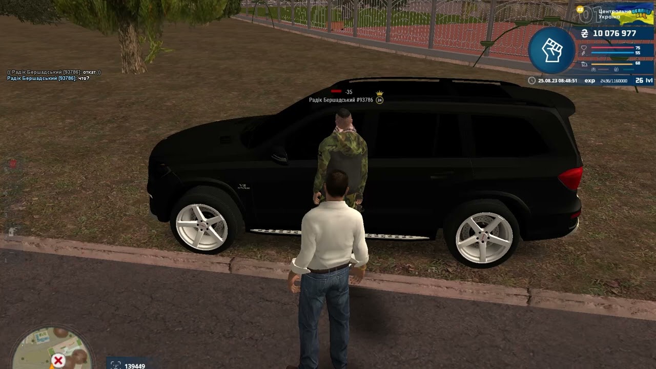 GTA RP Ukraine DM 45569r