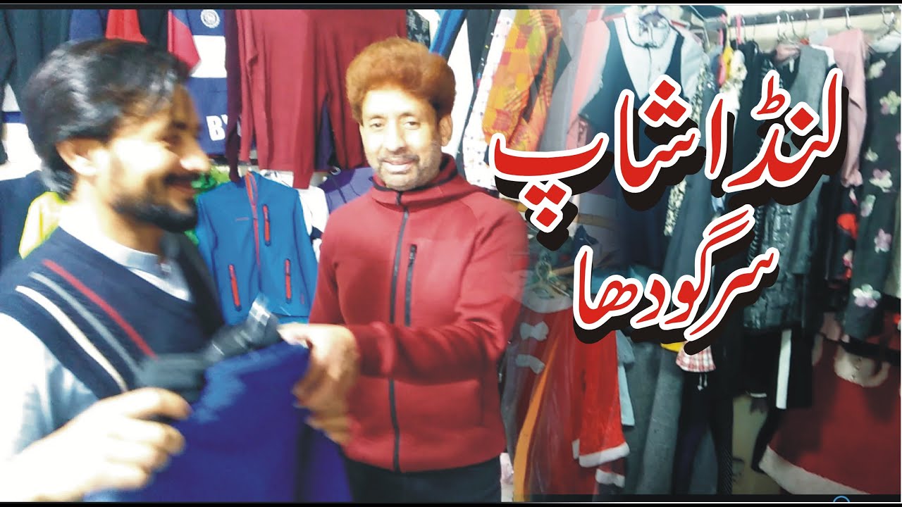 Landa Shop Sargodha| Imported Jacket for Men & Ladies | Ladies Sweater | Men's Jacket | Baby Garment