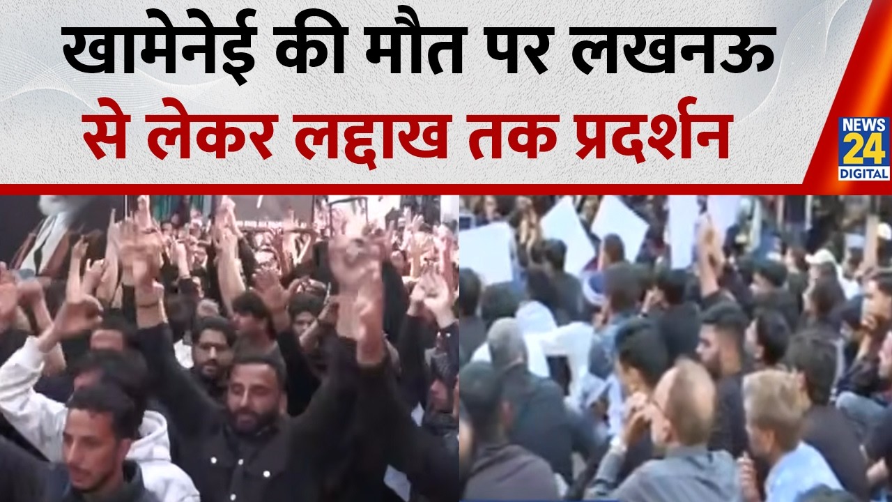 Khamenei news LIVE: खामेनेई की मौत पर लखनऊ से लेकर लद्दाख तक प्रदर्शन | US-Israel -Iran War