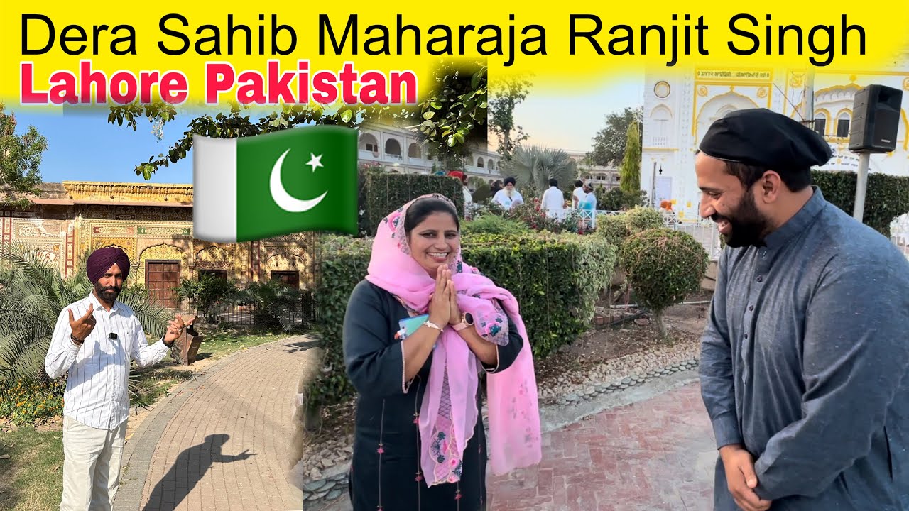 Lahore Pakistan ਮਹਾਰਾਜਾ ਰਣਜੀਤ ਸਿੰਘ Gurudwara Dera Sahib Samadhi Maharaja Ranjit Singh History