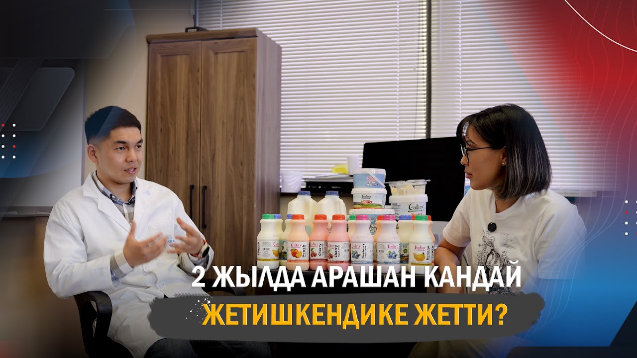 Кыргыз компаниясы АКШда жергиликтүү азыктар менен кантип бизнес курду