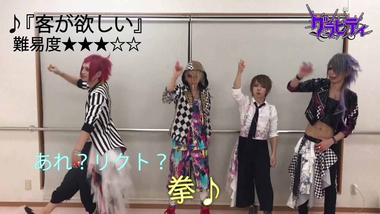 グラビティ『客が欲しい』教則動画